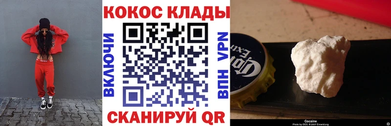 Cocaine Fish Scale  Певек 