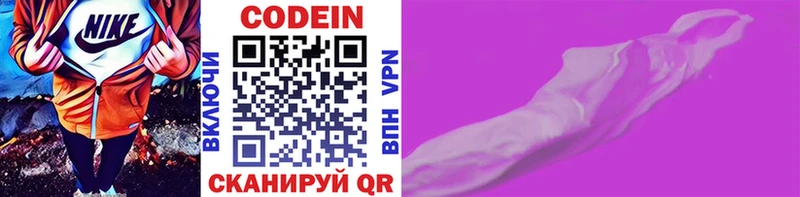 что такое наркотик  Певек  ссылка на мегу ссылки  Кодеин Purple Drank 