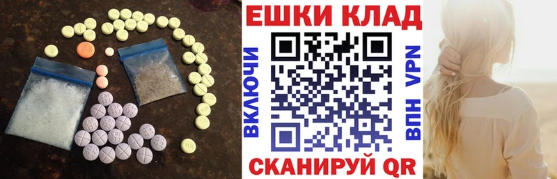 Ecstasy таблы  Певек 