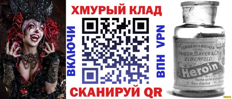 Героин хмурый  магазин    гидра маркетплейс  Певек 