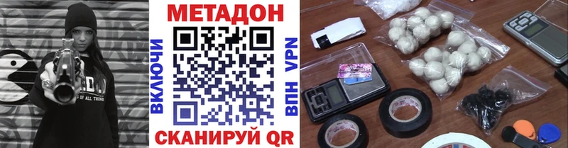 Метадон мёд Певек